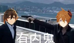 原神三点三最新爆料