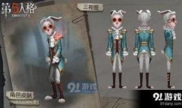 第五人格最新爆料9月份皮肤